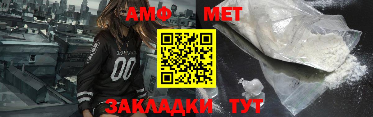 Amphetamine  АМФ  Вход с VPN  Амфетамин Premium  Назарово 