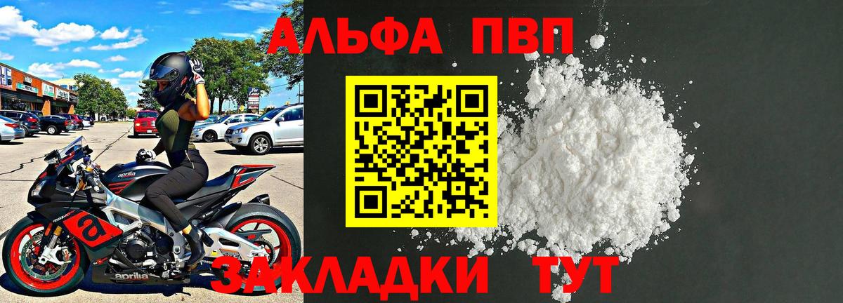 Alpha PVP крисы CK  Альфа ПВП  Назарово  Alfa_PVP Crystall  Вход с VPN  А ПВП Соль 
