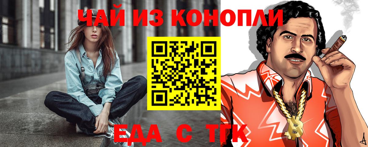 Назарово  Cannafood марихуана  Вход с VPN 