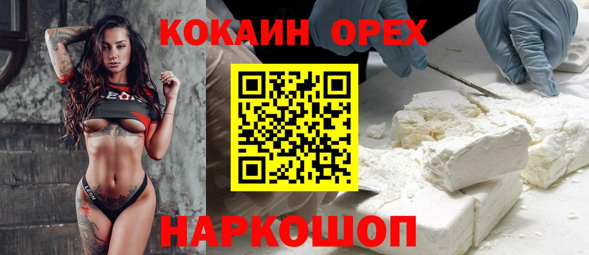 Cocaine Columbia  КОКАИН 99%  COCAIN  Назарово  Вход с VPN 