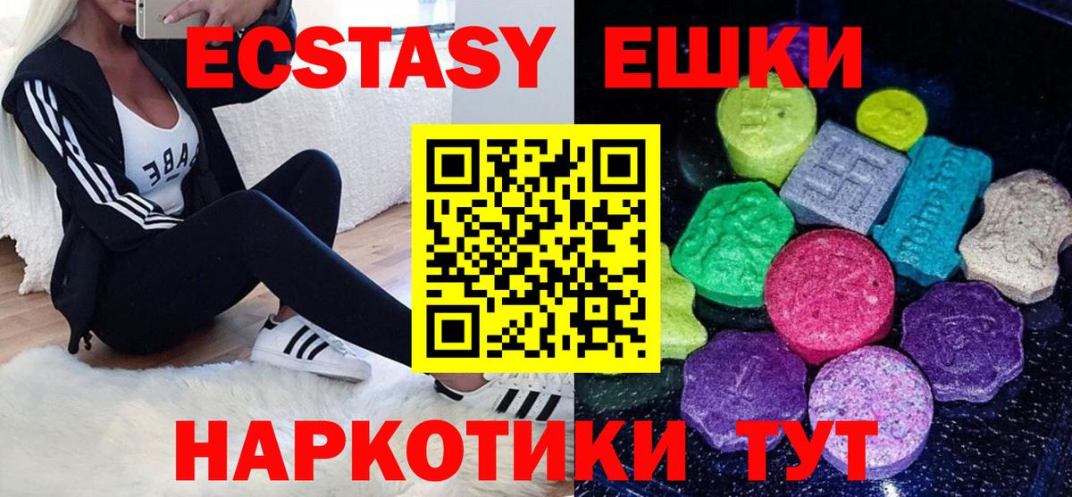 Ecstasy DUBAI  Ecstasy таблы  Назарово  Вход с VPN 