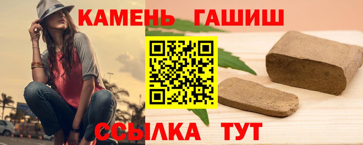 Назарово  Гашиш VHQ  Вход с VPN  Гашиш  ГАШИШ хэш 