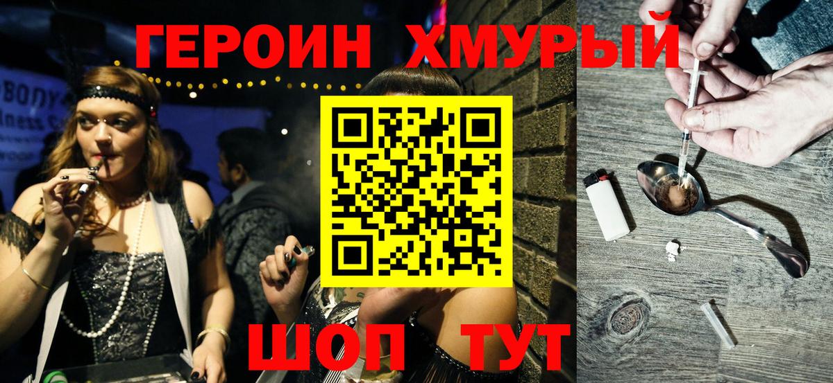 Назарово  ГЕРОИН афганец  Героин  Вход с VPN 