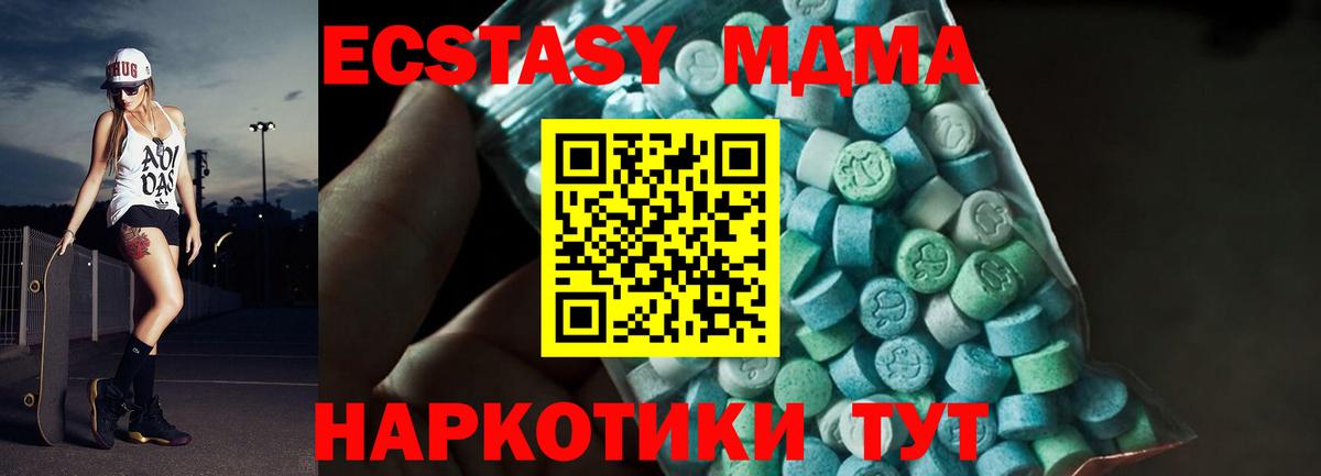 МДМА  MDMA VHQ  Вход с VPN  Назарово 