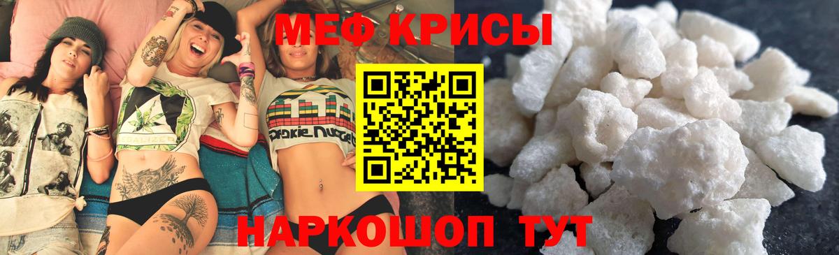 Меф кристаллы Назарово