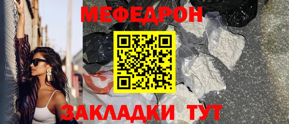 Меф  дарнет шоп  Вход с VPN  Назарово  Мефедрон кристаллы 