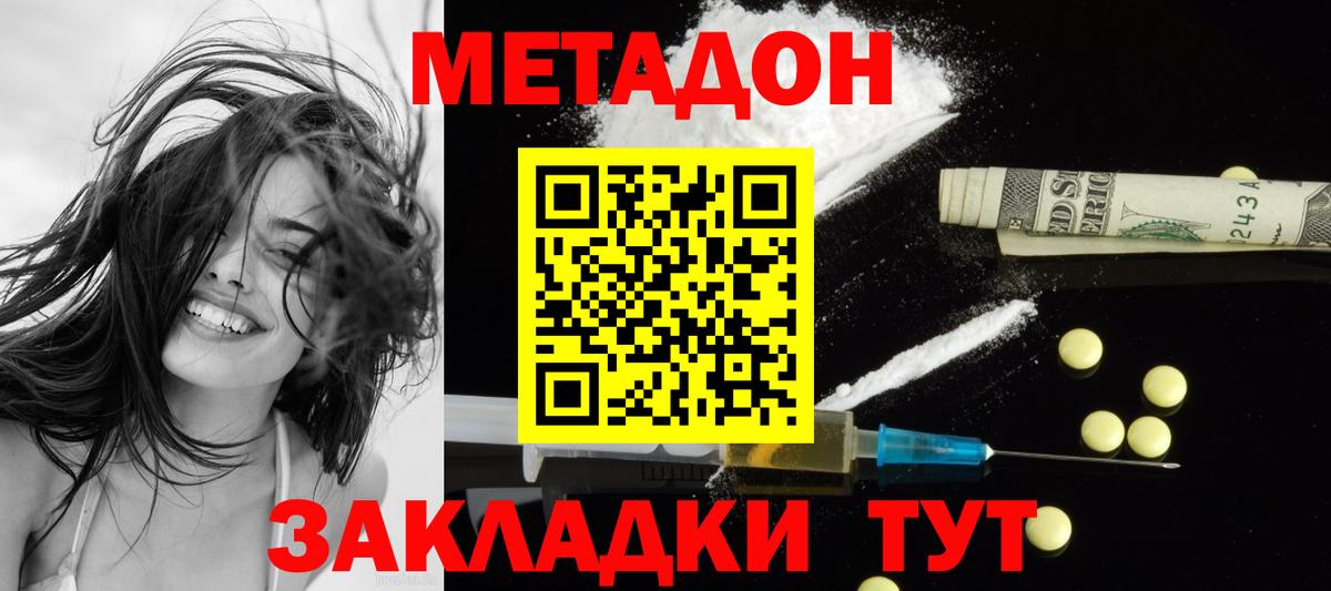 Метадон мёд  Вход с VPN  MEGA ссылки  Назарово  Метадон мёд 