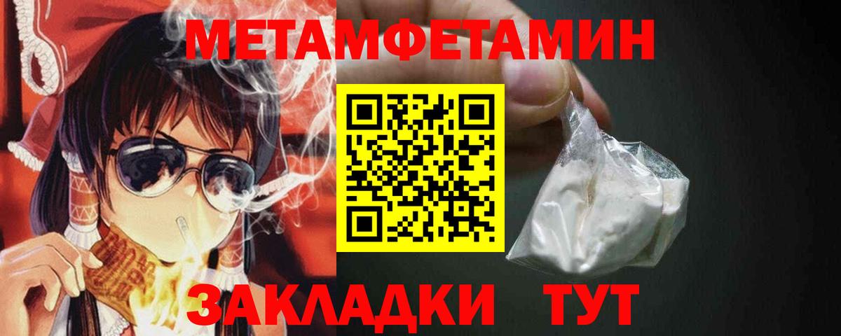 Метамфетамин мет Назарово