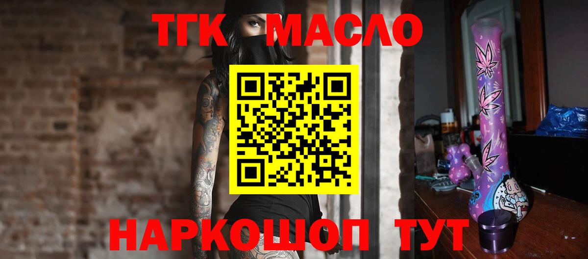 ТГК концентрат  Дистиллят ТГК вейп с тгк  Назарово  Вход с VPN 